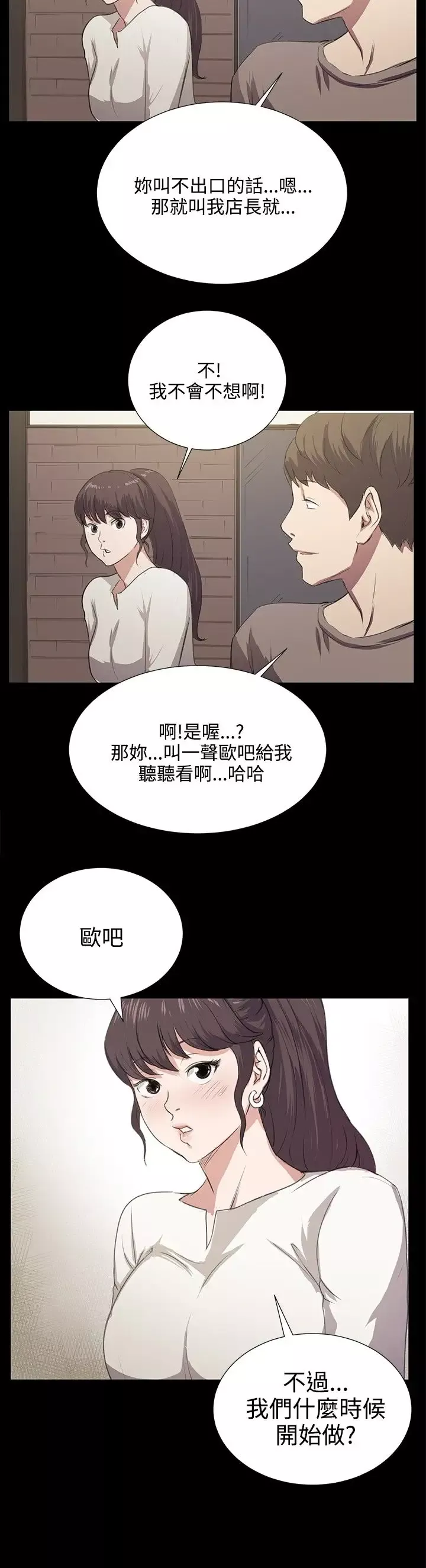 深夜便利店第65话