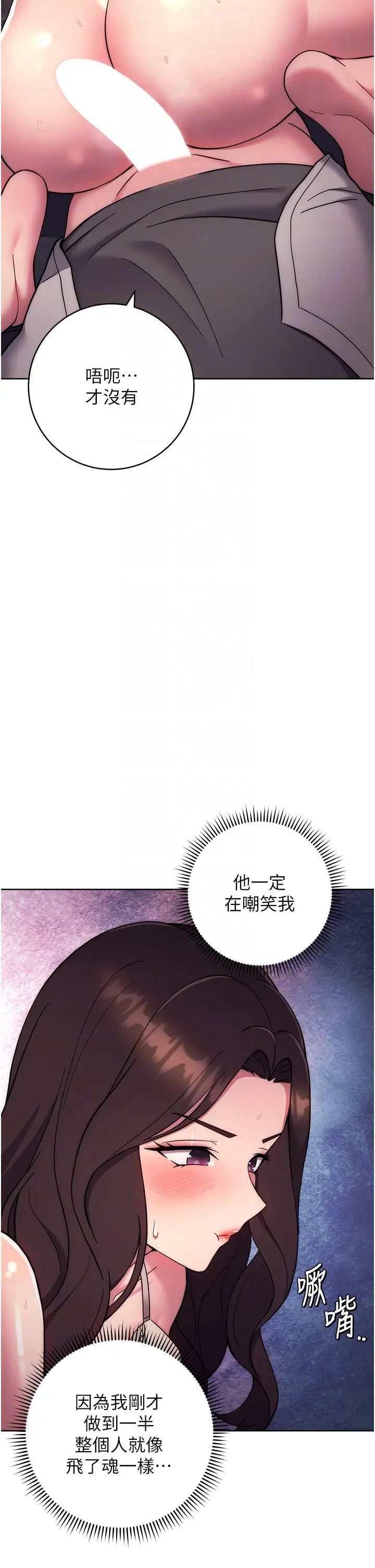 练爱选择题第19话-满分100分的老二♥