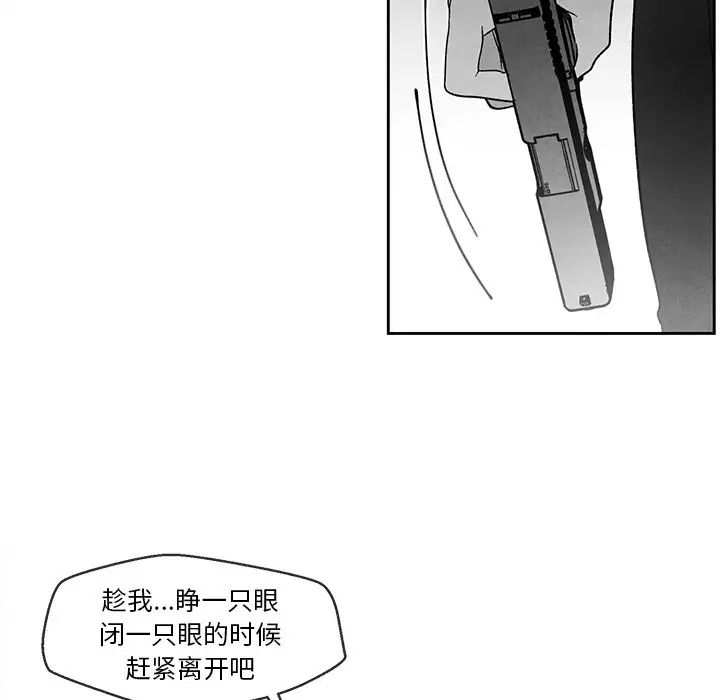 墓誌铭第32话