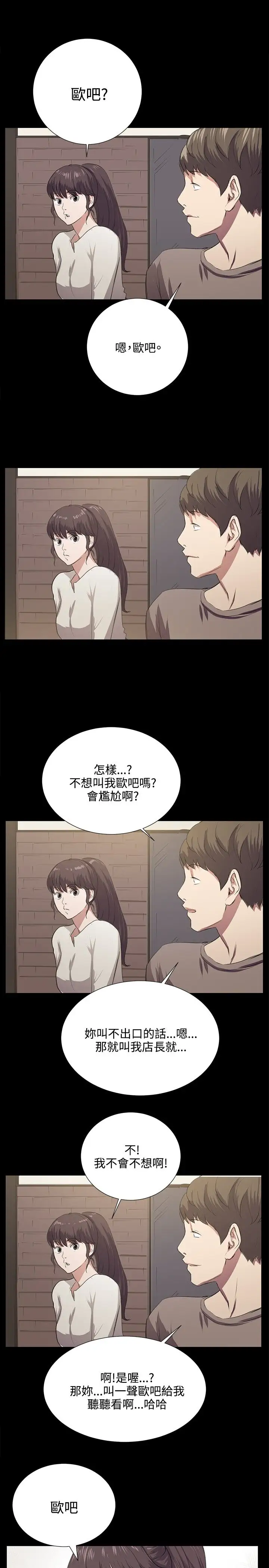 深夜便利店第66话