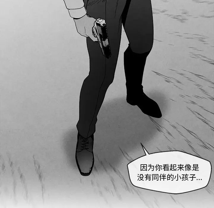 墓誌銘第32话