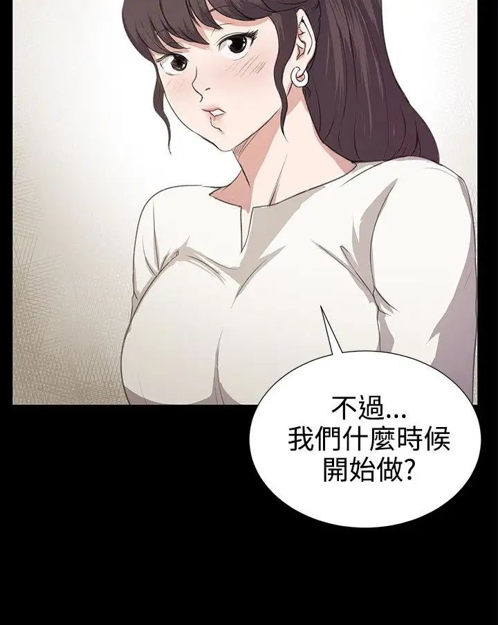 深夜便利店第66话
