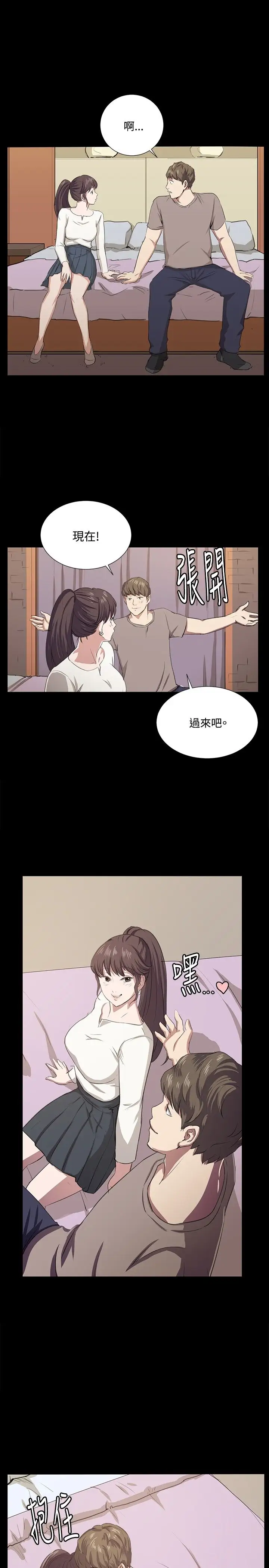 深夜便利店第66话