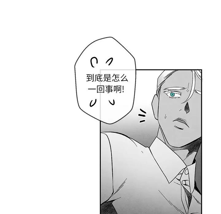 墓誌铭第32话