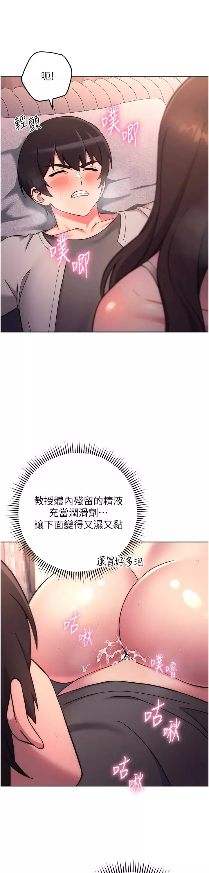 練愛選擇題第19話-滿分100分的老二♥
