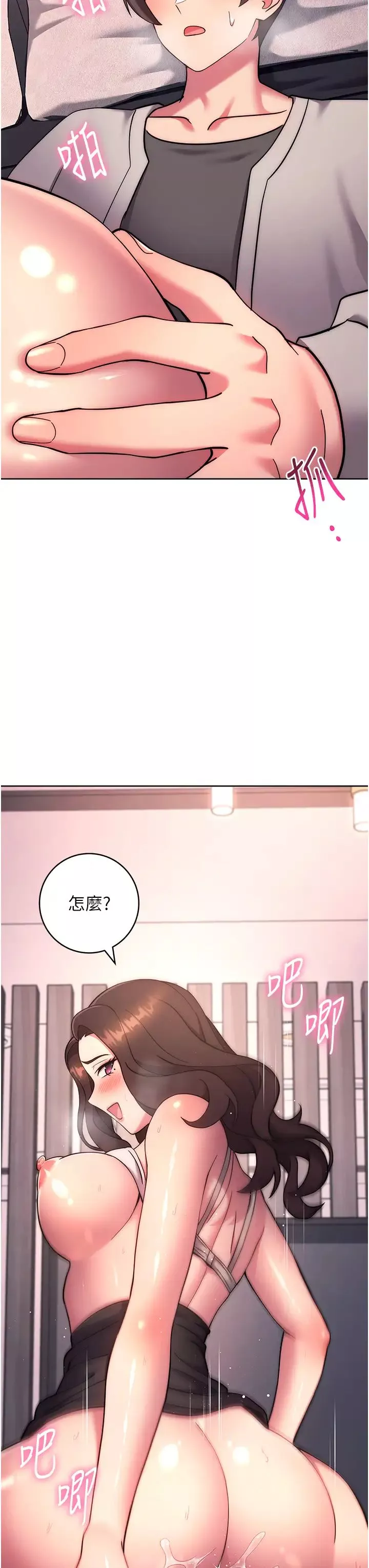 練愛選擇題第19話-滿分100分的老二♥