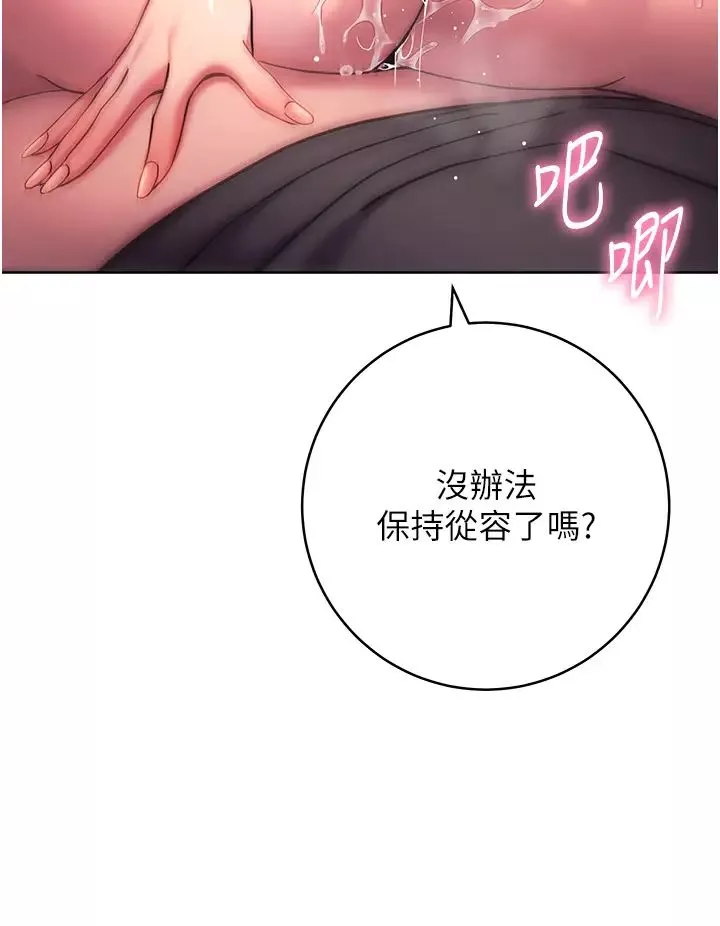 練愛選擇題第19話-滿分100分的老二♥