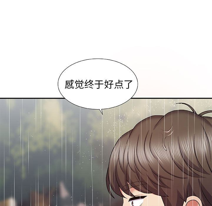 我体内的神君第1话