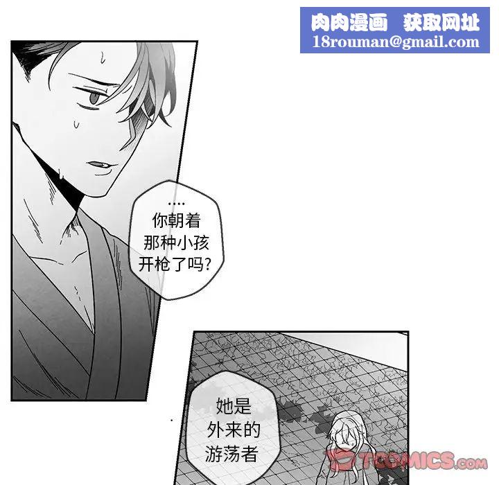 墓誌銘第32话