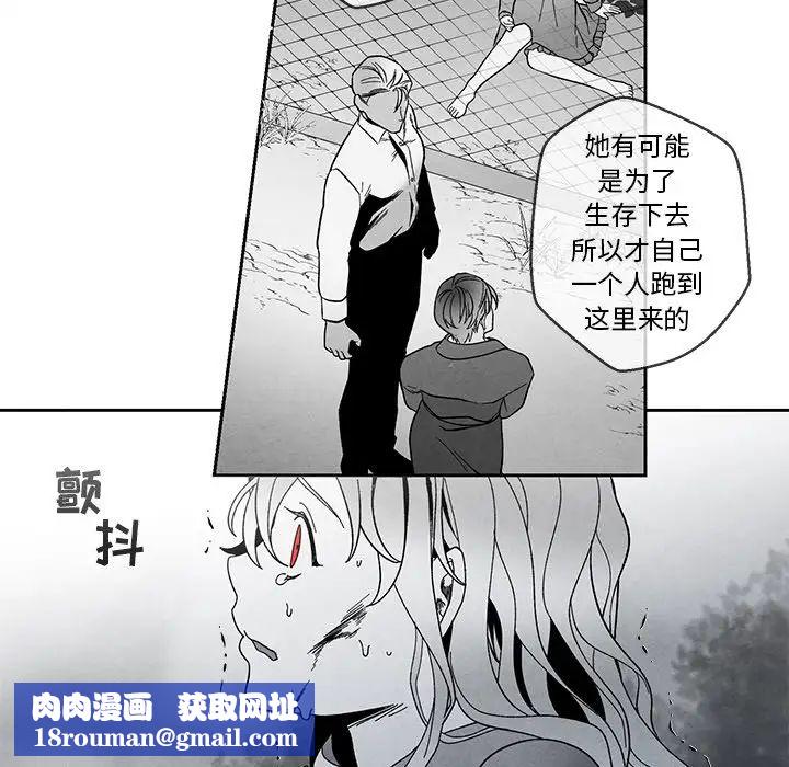 墓誌銘第32话