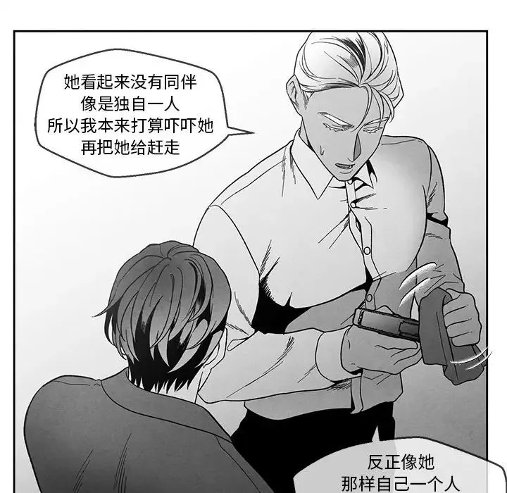 墓誌銘第32话