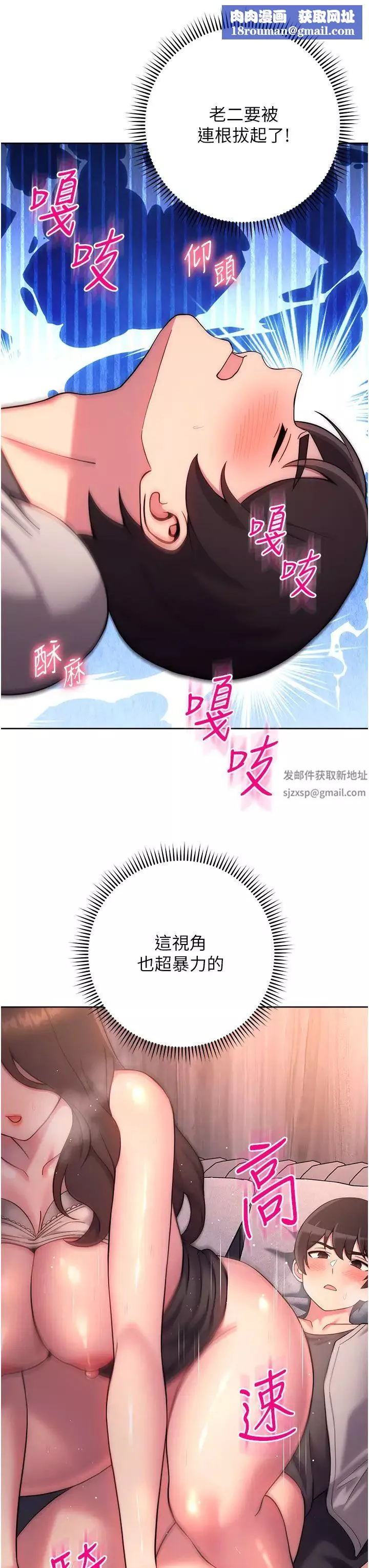 練愛選擇題第19話-滿分100分的老二♥