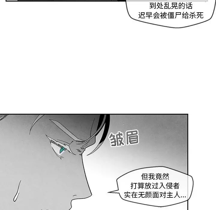 墓誌铭第32话