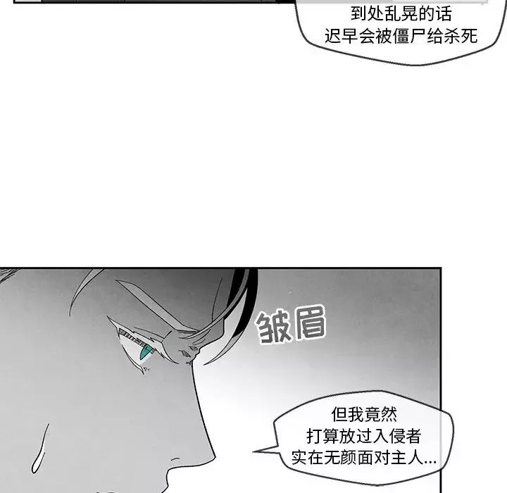 墓誌銘第32话
