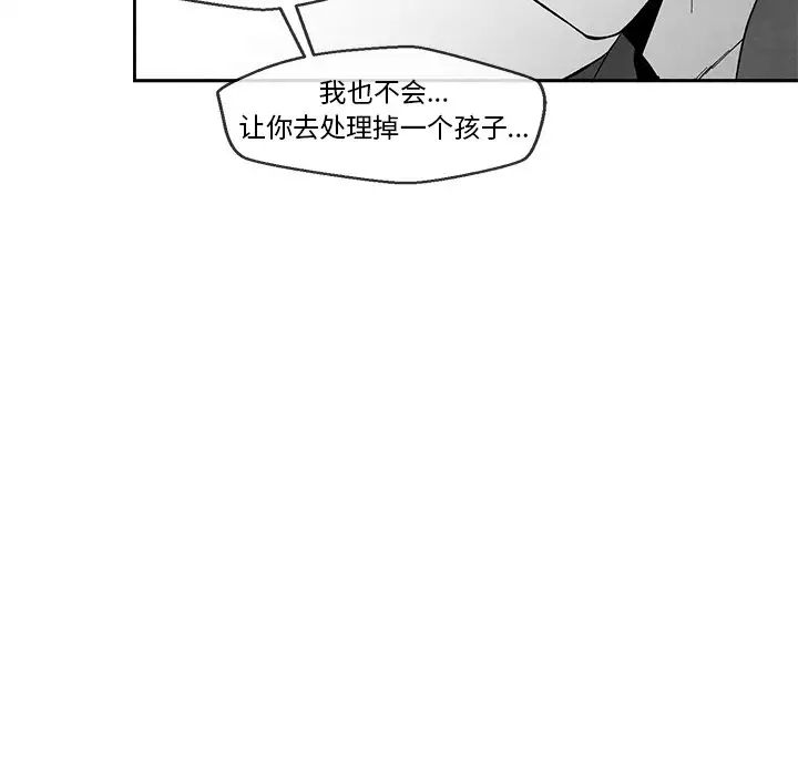 墓誌銘第32话