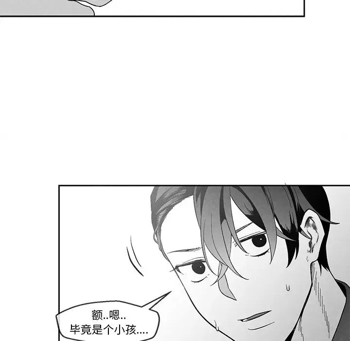 墓誌铭第32话