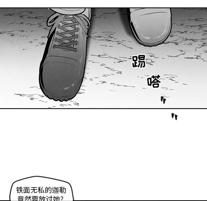 墓誌铭第32话