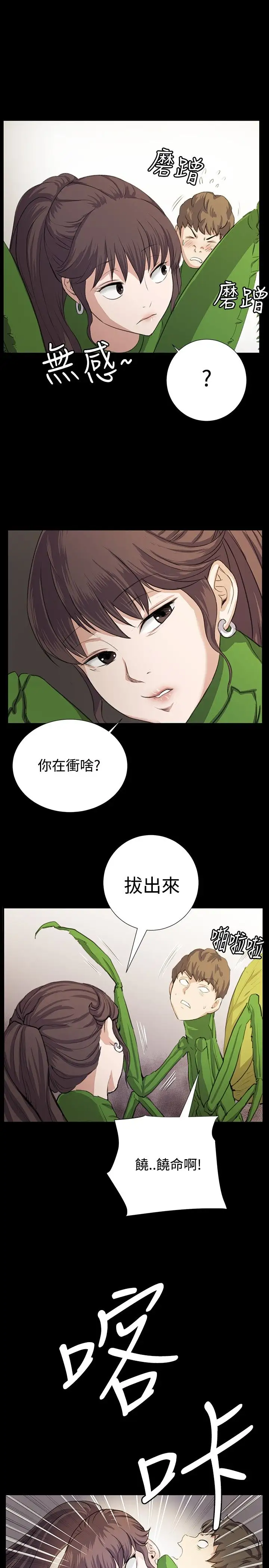 深夜便利店第66话