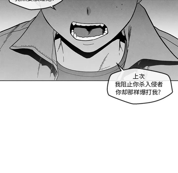 墓誌銘第32话
