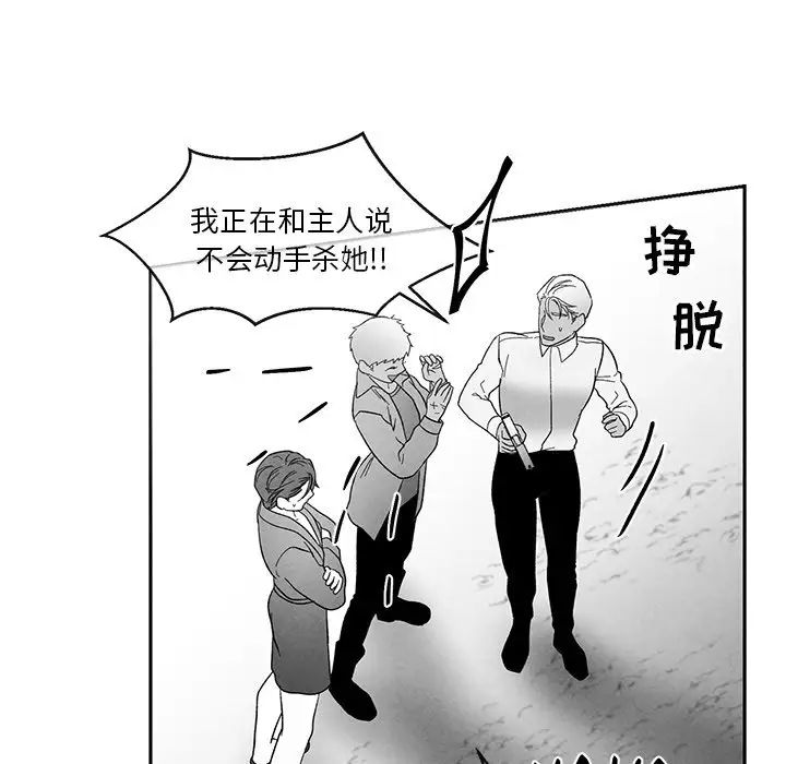 墓誌銘第32话