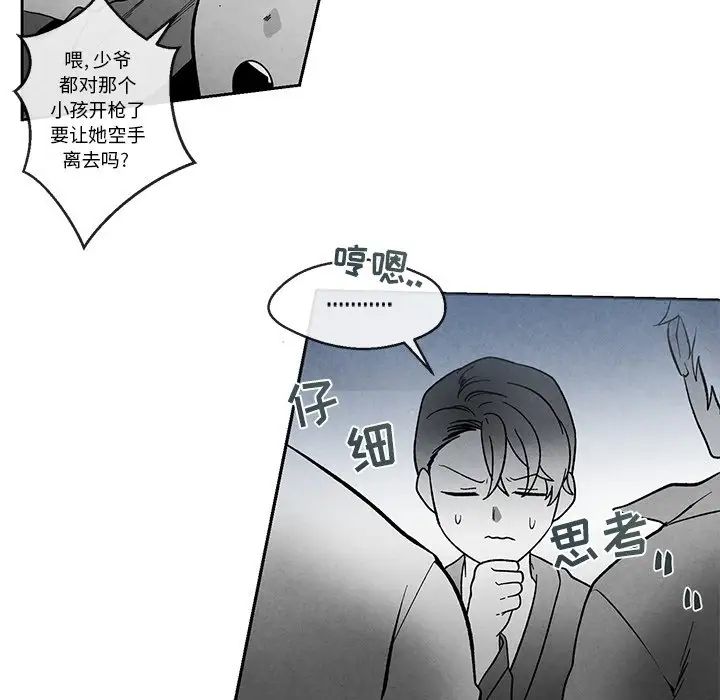 墓誌铭第32话