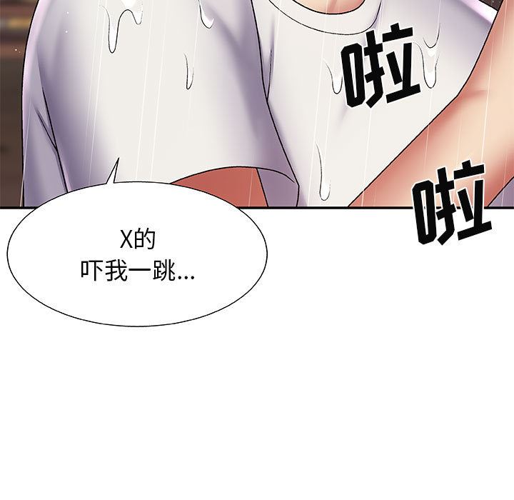 我体内的神君第1话