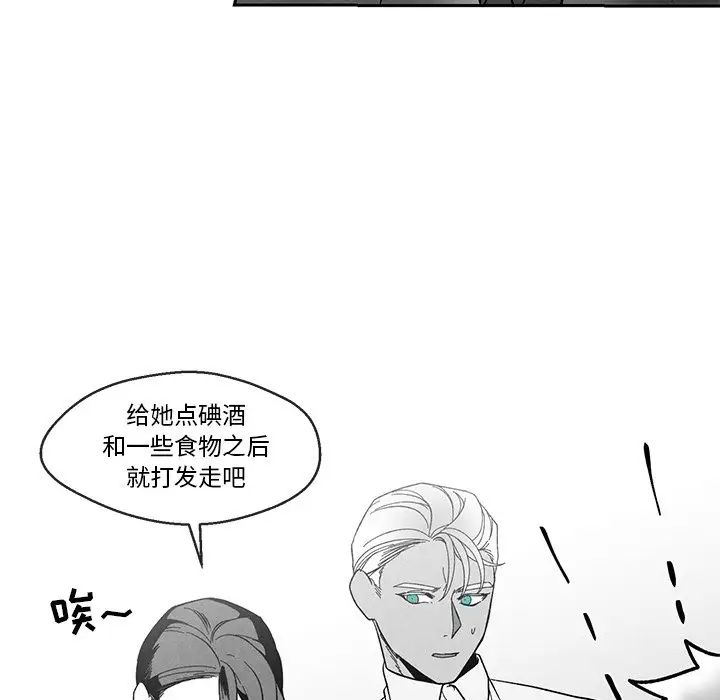 墓誌銘第32话