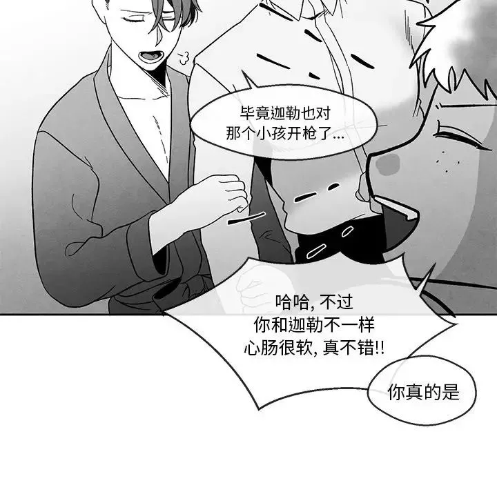 墓誌銘第32话