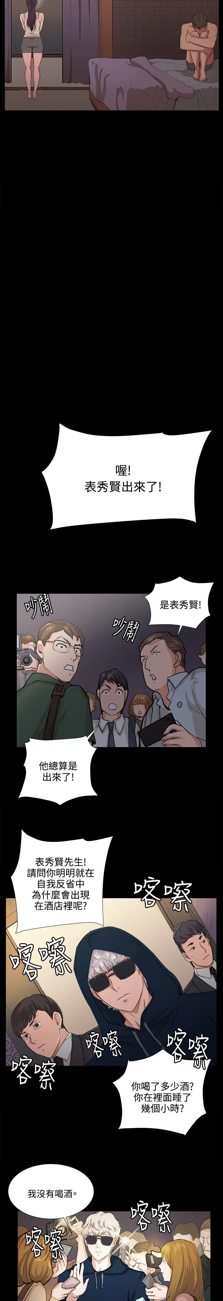 深夜便利店第66话
