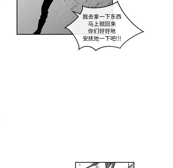 墓誌銘第32话