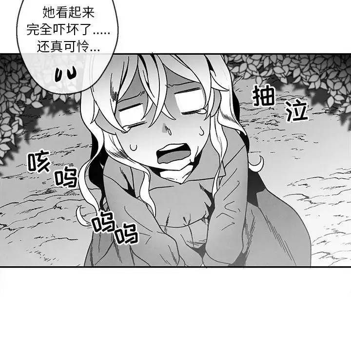 墓誌銘第32话