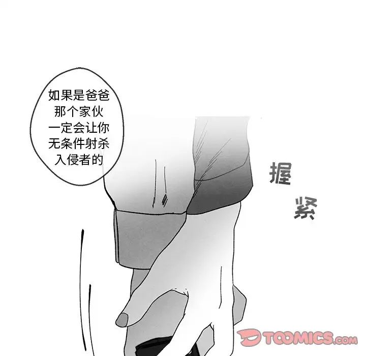 墓誌铭第32话