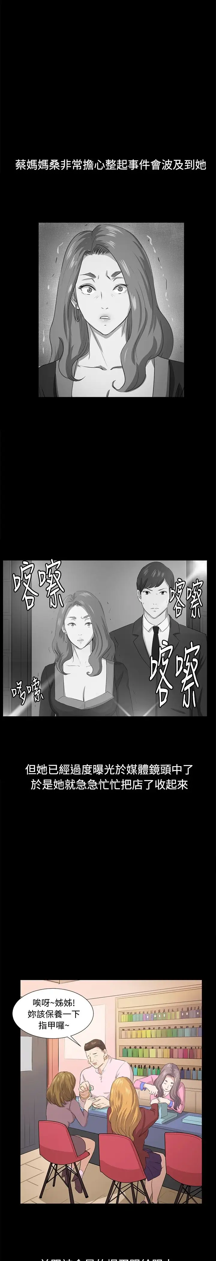 深夜便利店第66话