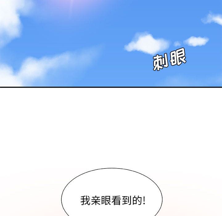 我体内的神君第1话