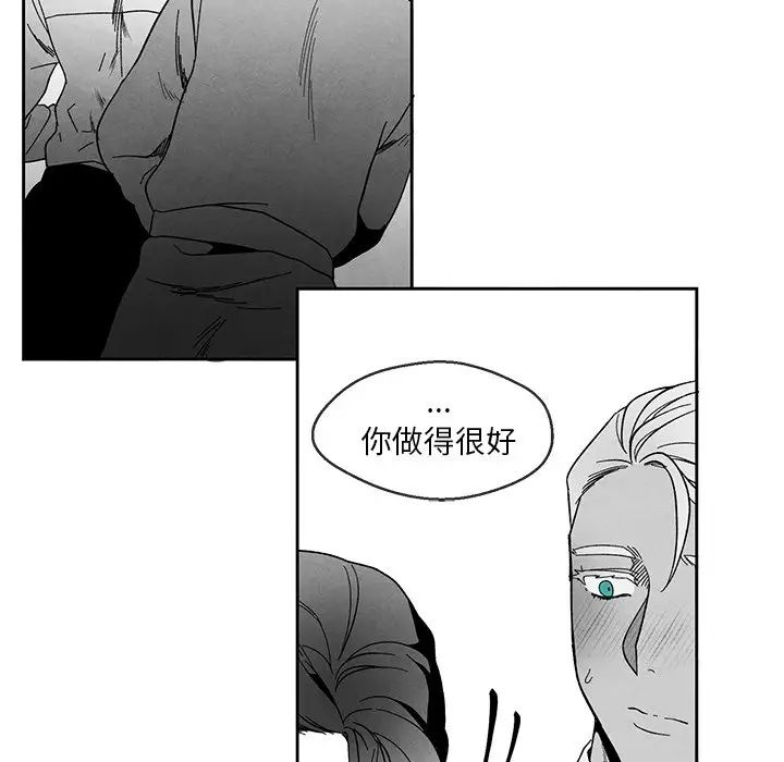墓誌铭第32话