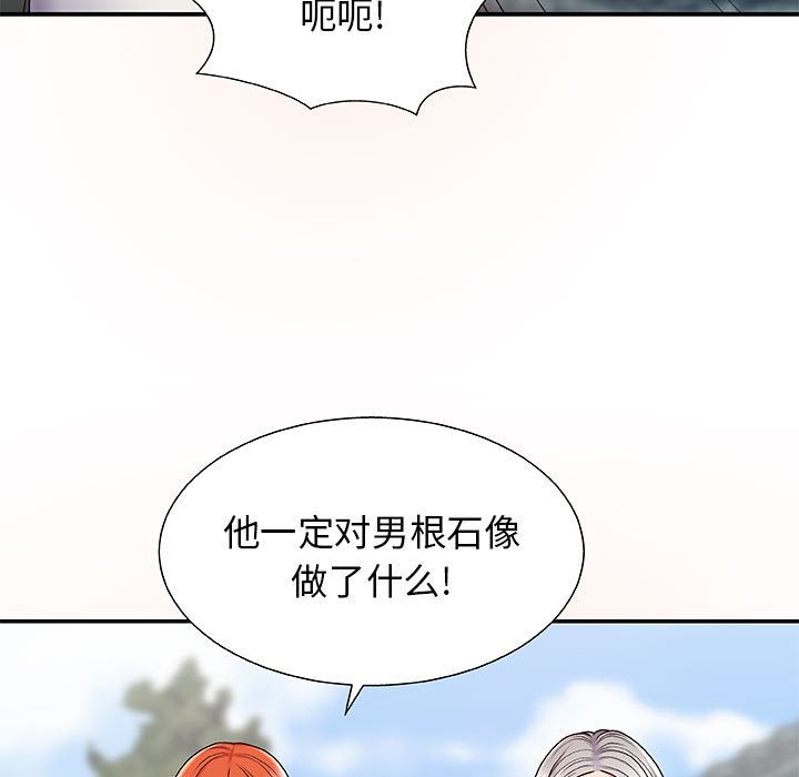 我体内的神君第1话