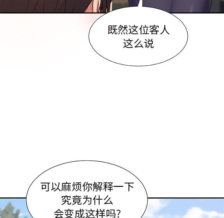 我体内的神君第1话