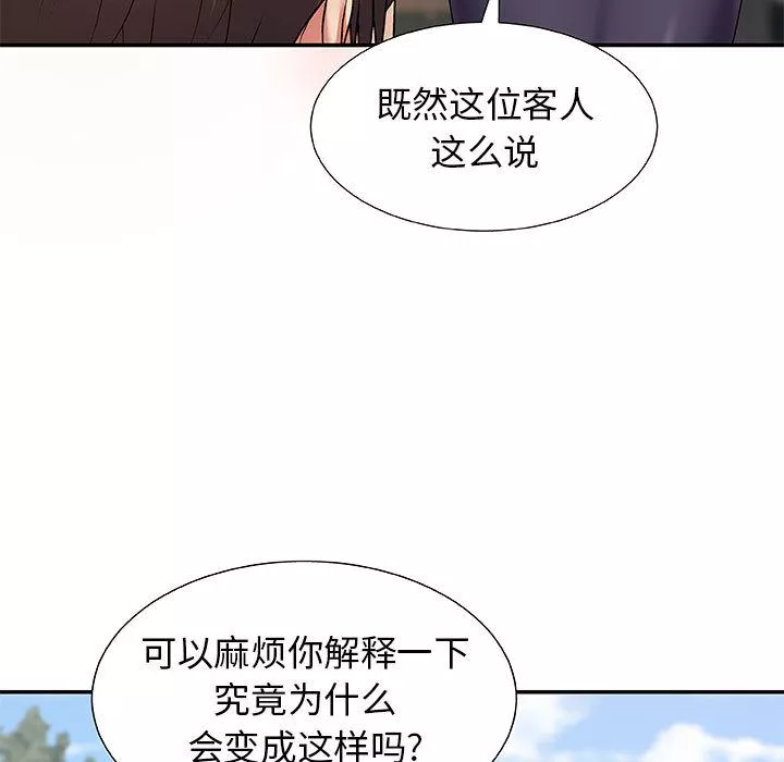 我體內的神君第1話