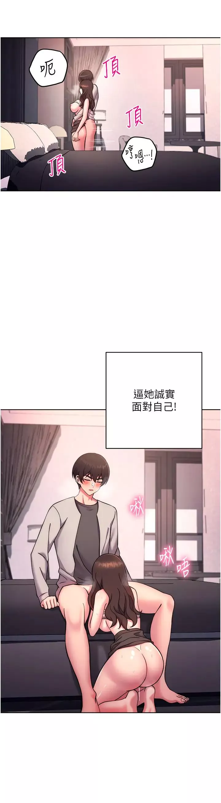 練愛選擇題第19話-滿分100分的老二♥