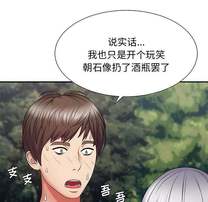 我體內的神君第1話