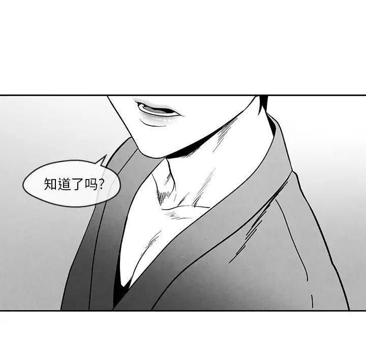 墓誌铭第32话