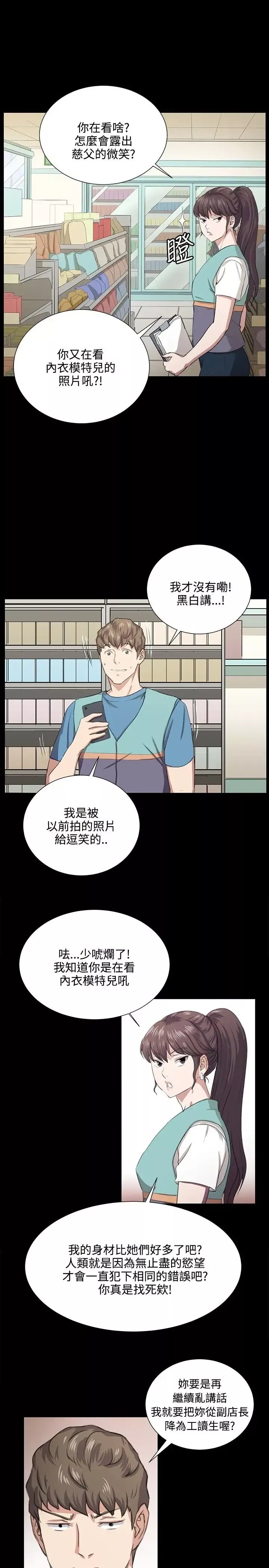 深夜便利店第66话