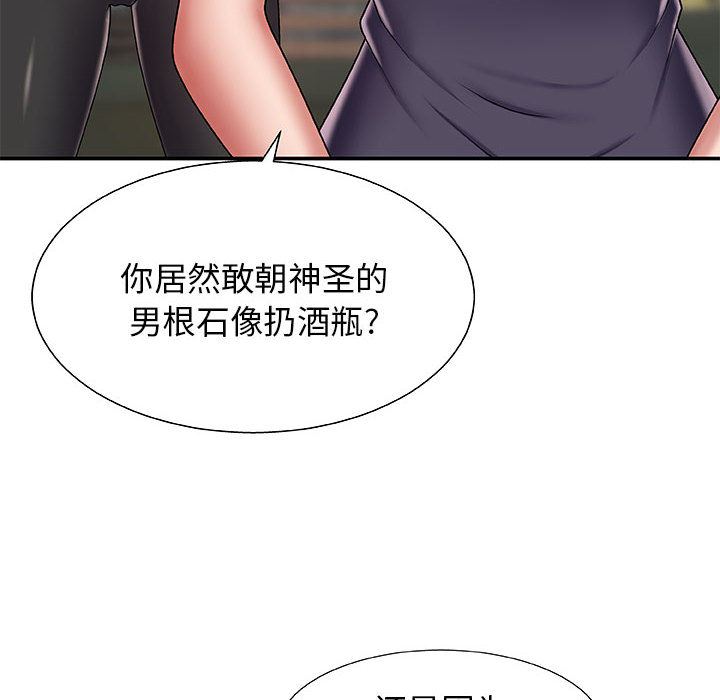 我体内的神君第1话