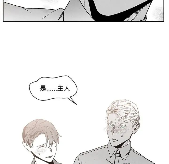 墓誌铭第32话