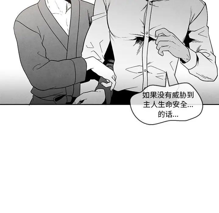 墓誌铭第32话