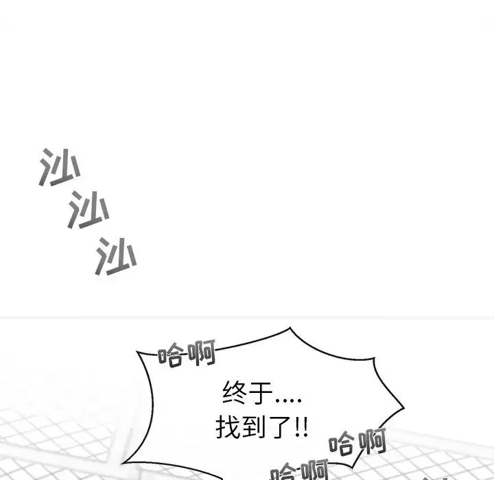 墓誌銘第32话