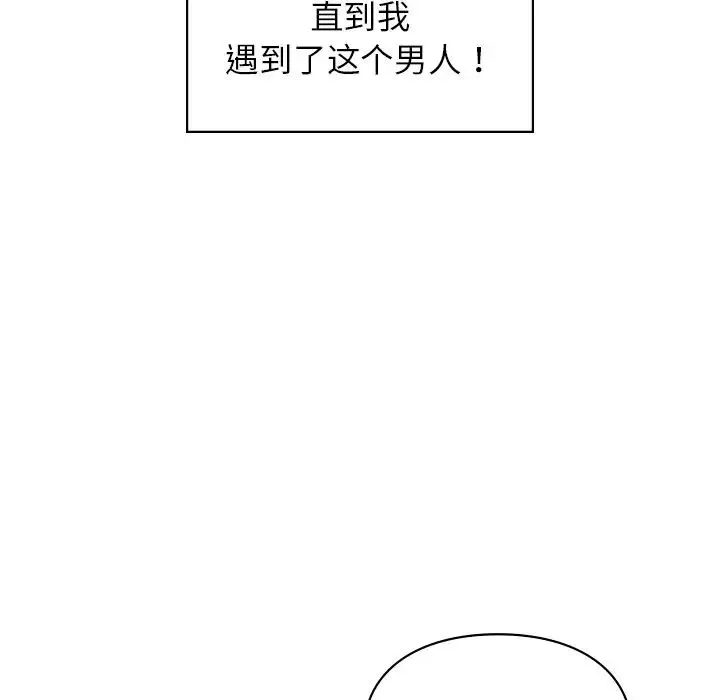 让我一见钟情的他第1話