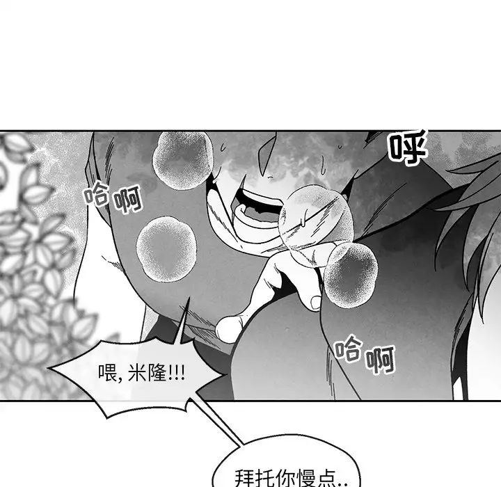 墓誌铭第32话