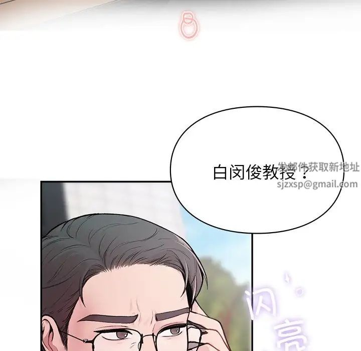 让我一见钟情的他第1话