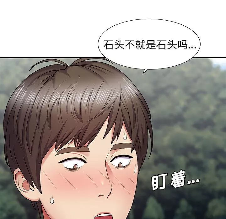 我體內的神君第1話